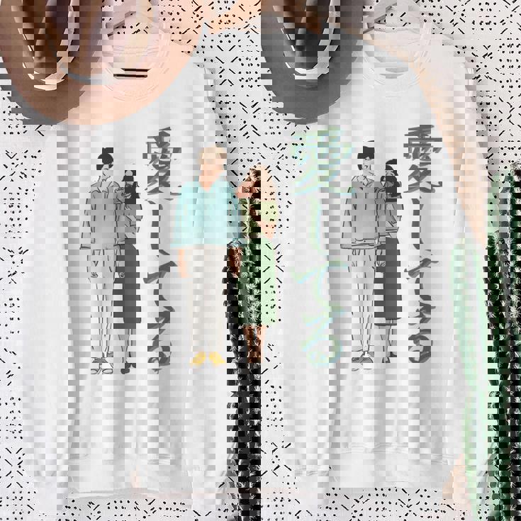 愛してるという意味のかわいい日本のカップルのデザイン 長袖tシャツ スウェットシャツ 年配の女性への贈り物