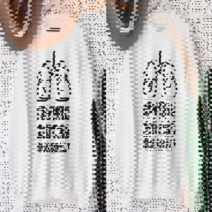 我が肺は2個である 異常はまだない 文学好き 名作ネタ漱石 ギャグ好き インテリギャグ おもしろ もじり スウェットシャツ 年配の女性への贈り物