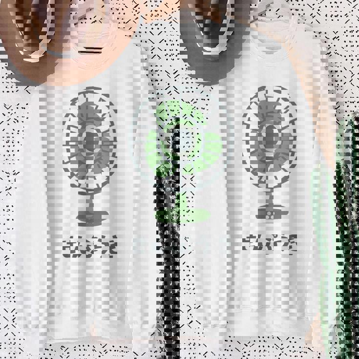 扇風機 昭和 レトロ ファン 昭和家電 昭和風 イラスト シンプル おもしろ かわいい スウェットシャツ 年配の女性への贈り物