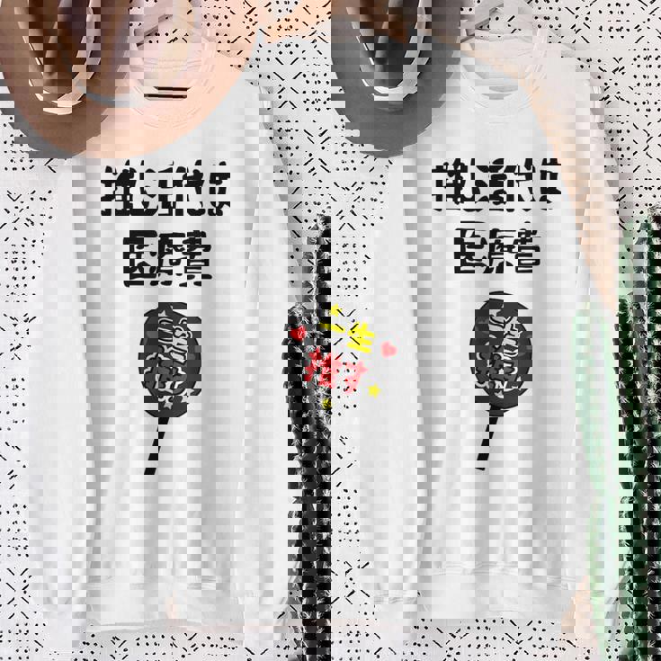 推し活代は医療費 ネタ 迷言 オタ活 一生推す うちわ ジョーク ギャグ オタク語録 おもしろ スウェットシャツ 年配の女性への贈り物