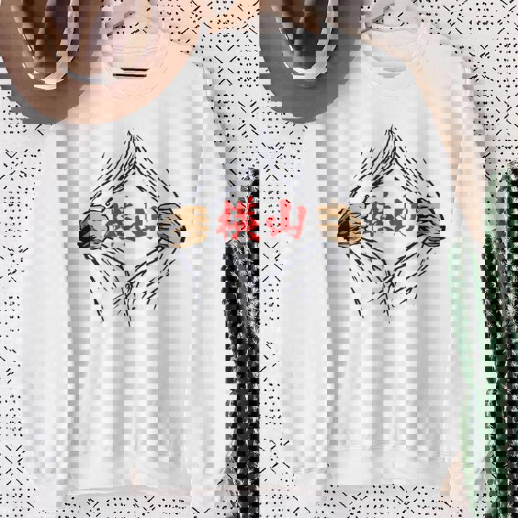 横山 苗字 面白いtシャツ 胸 名前 おもしろ グッズ 服 筆文字 文字 入り 面白い ネタ メンズ スウェットシャツ 年配の女性への贈り物