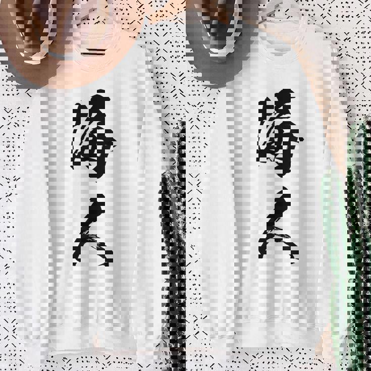 波 海人 スウェットシャツ 年配の女性への贈り物