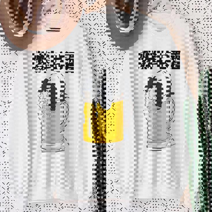 燃料は酒 パンダ ビールジョッキ ビール 酒飲み 酒好き ビアガーデン ビール好き 動物好き ギャグ おもしろ ネタ スウェットシャツ 年配の女性への贈り物