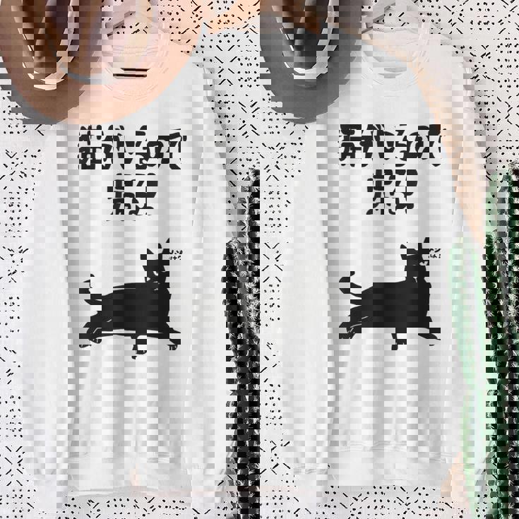 猫がいるので帰る！ 猫 ネコの飼い主 猫ママ 猫パパ ギャグ 愛猫家 猫の飼い主 ネコ好き スウェットシャツ 年配の女性への贈り物