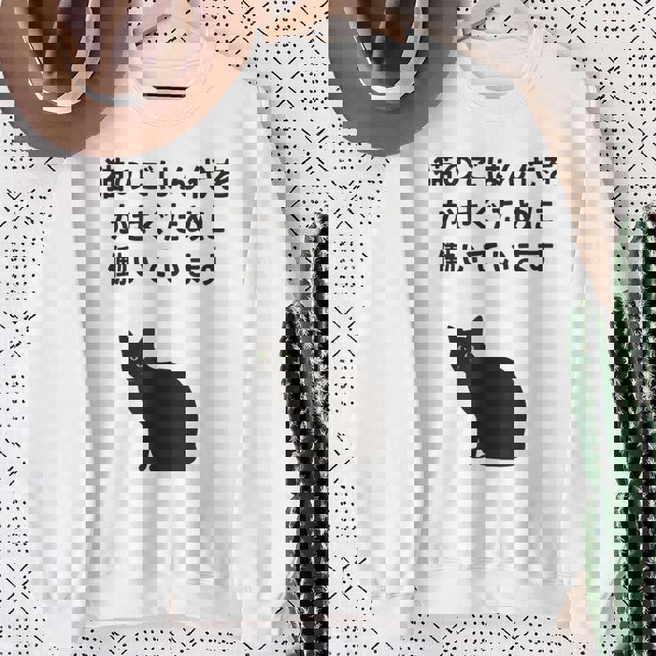 猫のごはん代をかせぐために働いています スウェットシャツ 年配の女性への贈り物