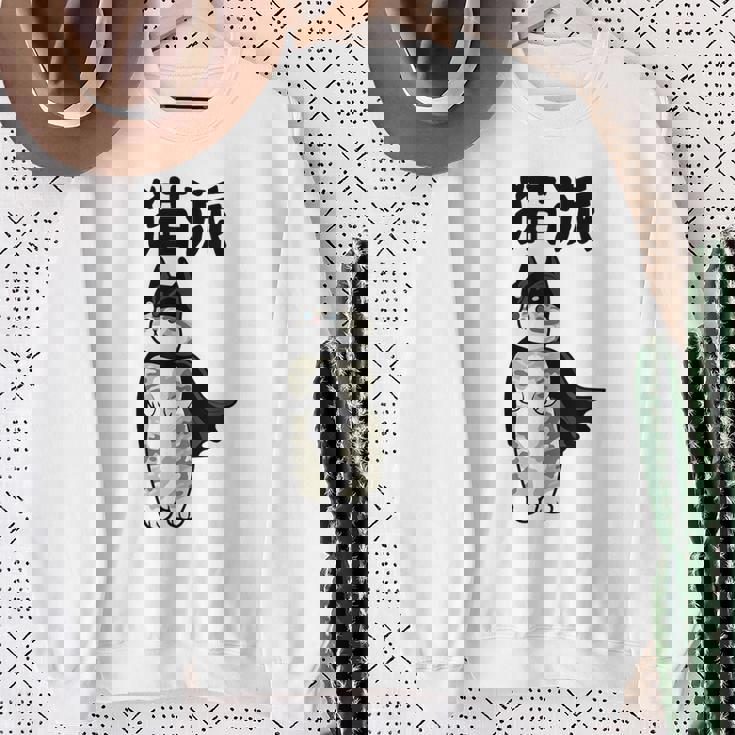 猫派 面白いtシャツ 文字入り メンズ おもしろ 面白い 服 オリジナル おもしろグッズ 文字 スウェットシャツ 年配の女性への贈り物