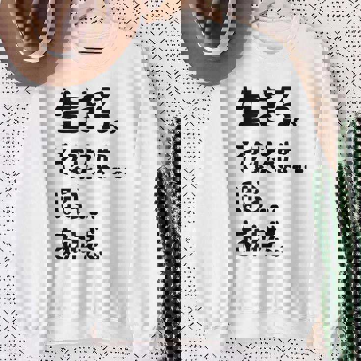 生きろ。そなたは…ほら…あれだ。 名言 迷言 名セリフ 迷セリフ ギャグ もじり ネタ おもしろ スウェットシャツ 年配の女性への贈り物