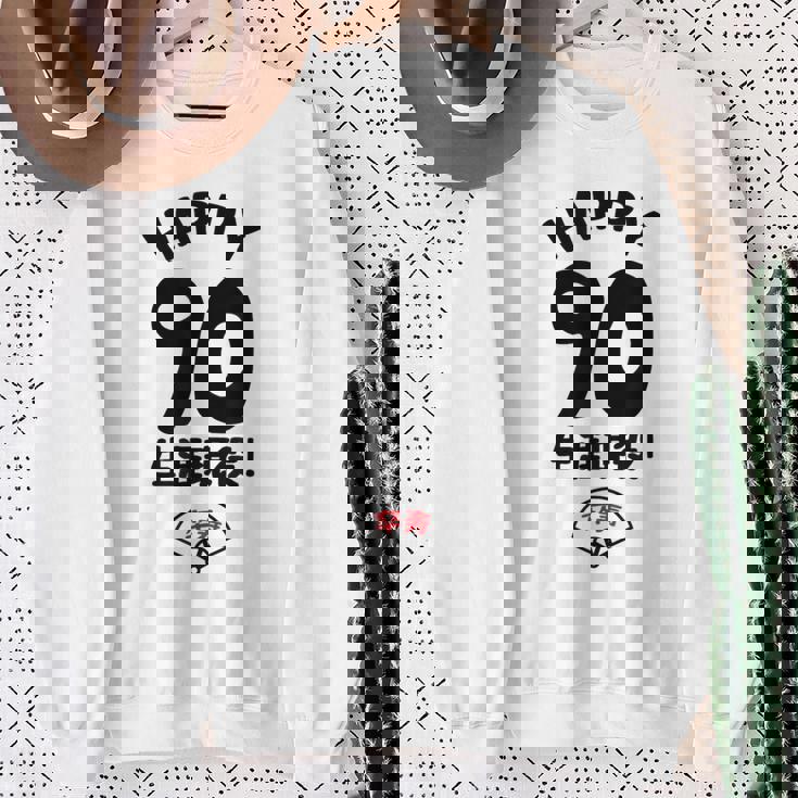 生涯現役 この身体９０年目 まだまだ行くぜ ハッピー ９０歳 卒寿祝い 長寿祝い おもしろ 卒寿 スウェットシャツ 年配の女性への贈り物