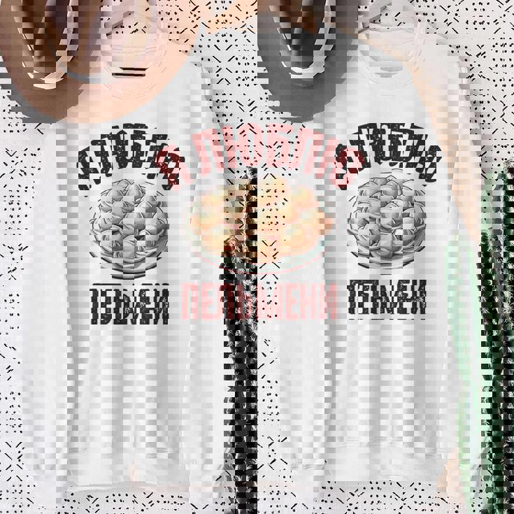 私はペリメニが大好きです。ロシア語で言う面白いロシア スウェットシャツ 年配の女性への贈り物