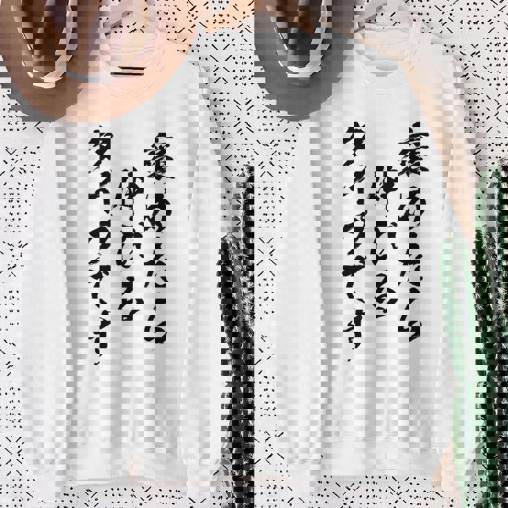 褒めたら伸びるタイプです 面白いtシャツ 文字入り メンズ おもしろ 筆文字 面白い 服 おもしろグッズ 文字 スウェットシャツ 年配の女性への贈り物