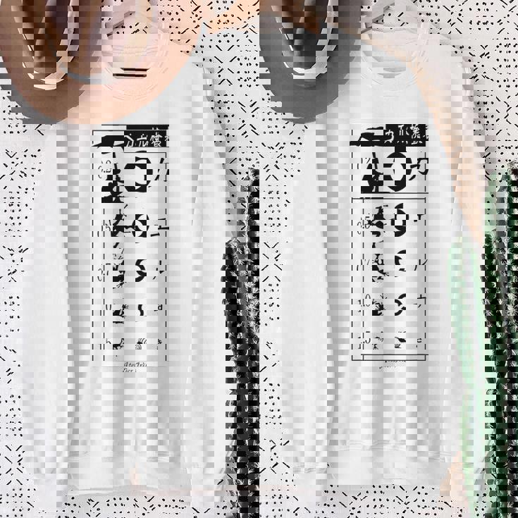 視力検査 おもしろ デザイン カエル スウェットシャツ 年配の女性への贈り物