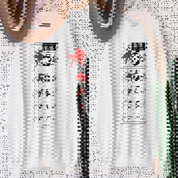 視力検査 おもしろ デザイン 金魚 スウェットシャツ 年配の女性への贈り物