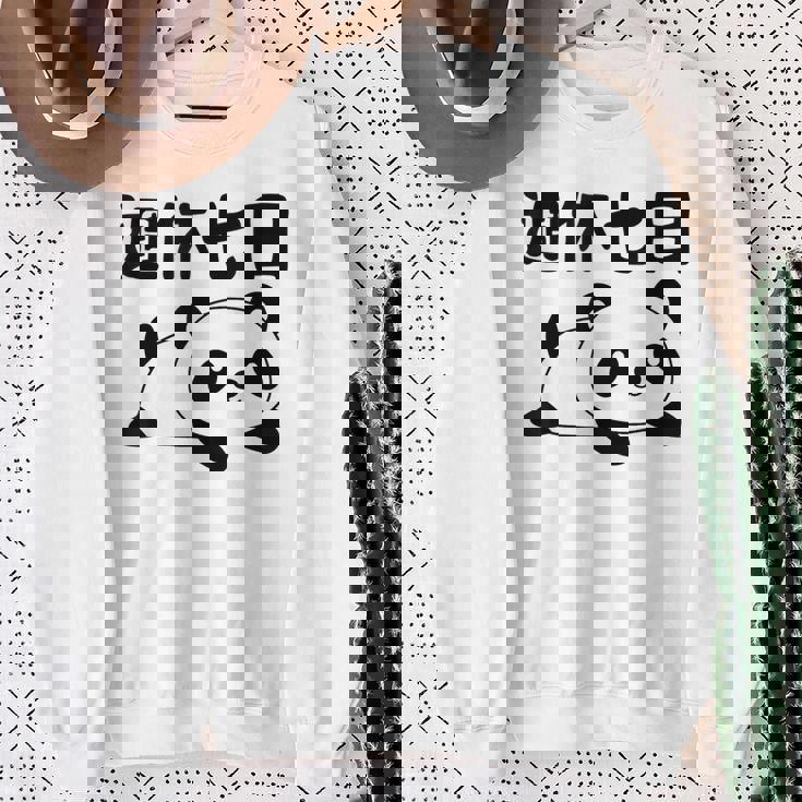 週休七日 パンダ ジョーク かわいい 動物好き ギャグ好き ジョーク好き ギャグ おもしろ ネタ スウェットシャツ 年配の女性への贈り物