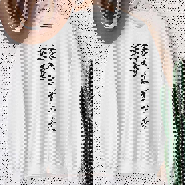 陸へ上がった河童 スウェットシャツ 年配の女性への贈り物