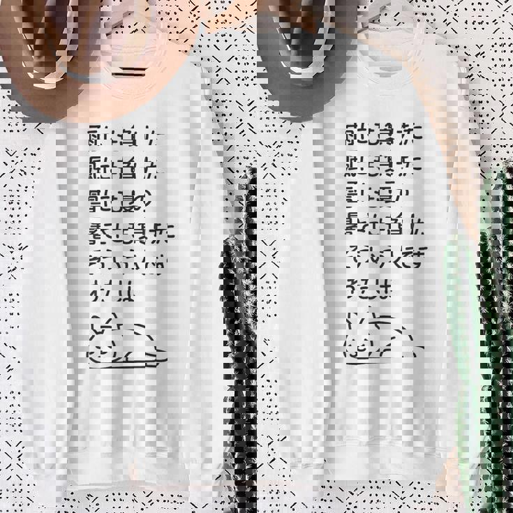 面白い日本語のテキスト – 怠け猫のミニマリストかわいいデザイン スウェットシャツ 年配の女性への贈り物