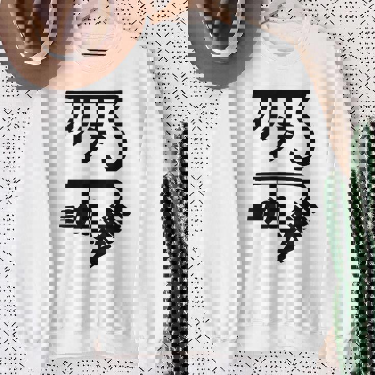 龍体文字【きに】効果：健康運up。手書き 筆文字 開運グッズ 運気アップ 縁起物 お守り ラッキー スピリチュアル スウェットシャツ 年配の女性への贈り物