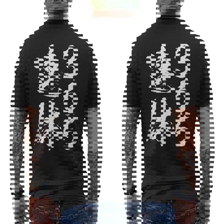 365連休 面白いtシャツ 文字入り メンズ おもしろ 面白い 服 オリジナル おもしろグッズ 文字tシャツ ネタ メンズTシャツ バックプリント