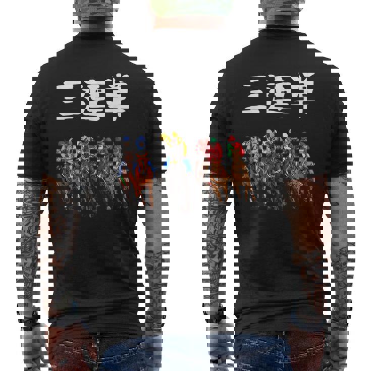 3連単 競馬 レース 馬 万馬券 3連単 ジョッキー 面白い 文字入り メンズ おもしろ 筆文字 面白い メンズTシャツ バックプリント