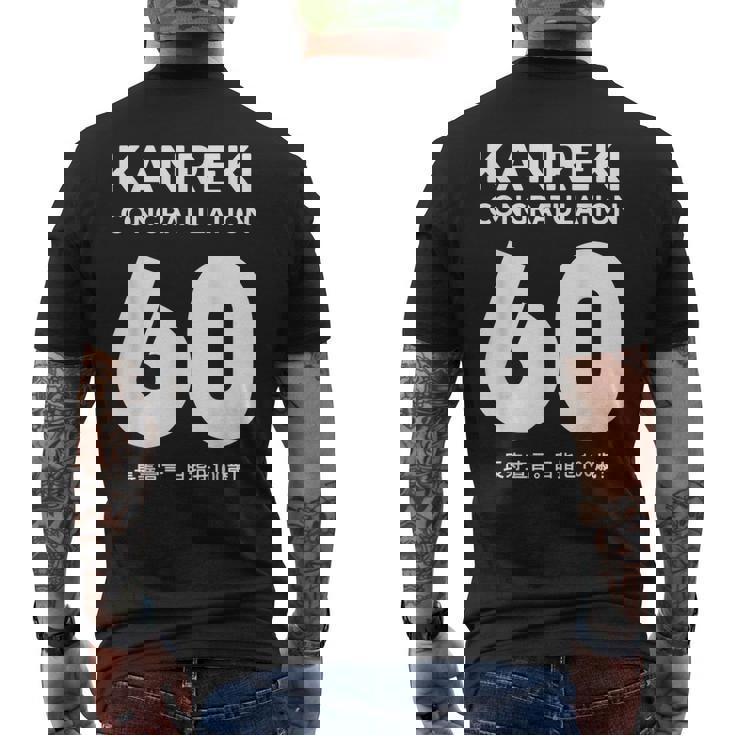 60歳還暦祝い「Kanreki メンズTシャツ バックプリント