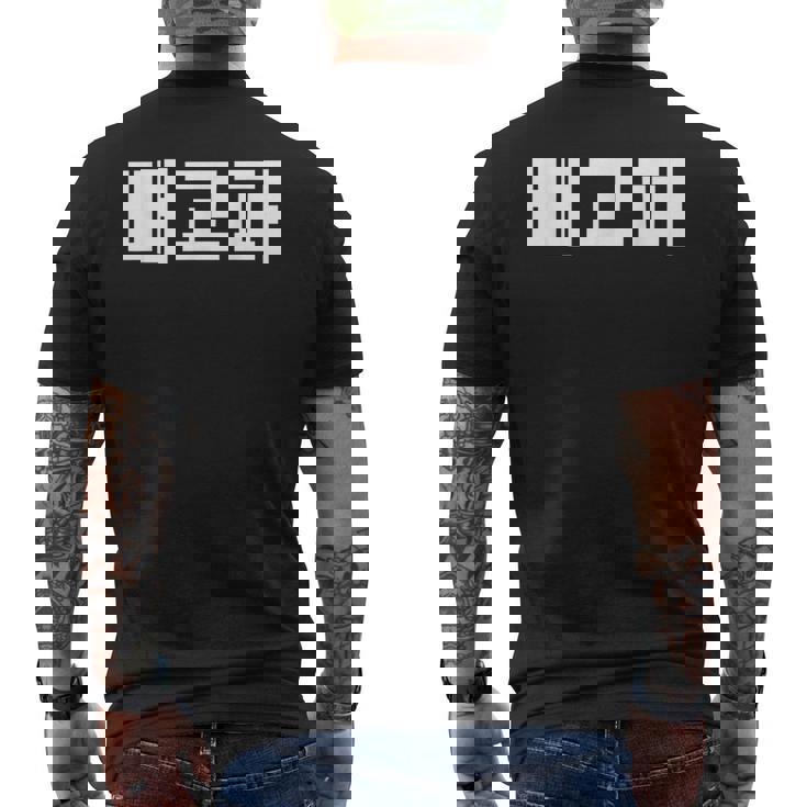 Baegopa Hungry 韓国語ハングルkdrama 韓国 メンズTシャツ バックプリント