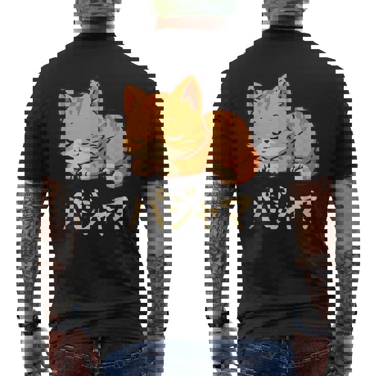 Cute Kawaii Cat Pajama かわいい猫のパジャマ メンズTシャツ バックプリント