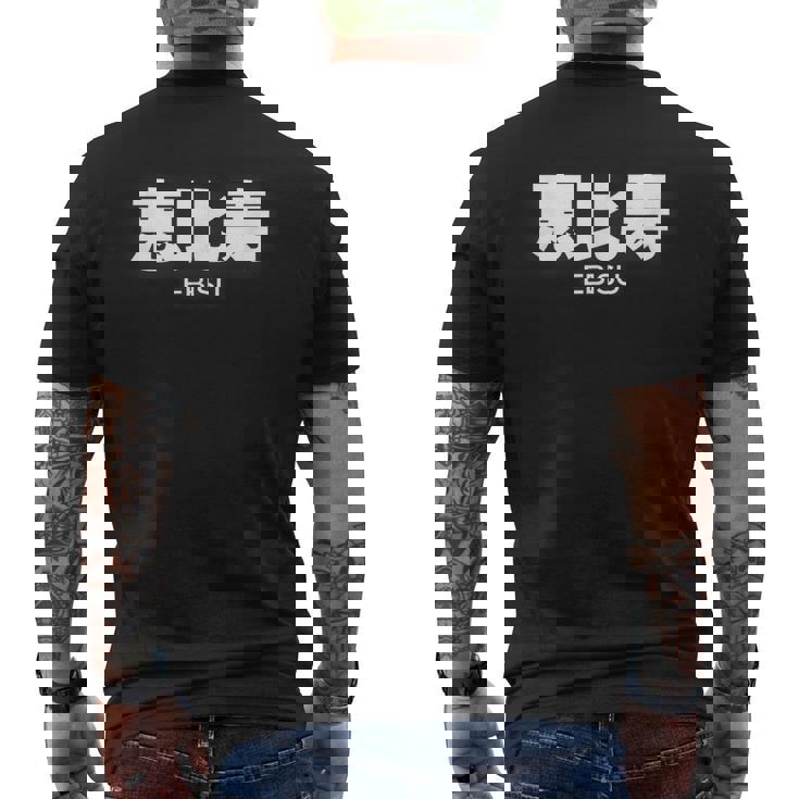 Ebisu 恵比寿 Tokyo District tylishtreet メンズTシャツ バックプリント