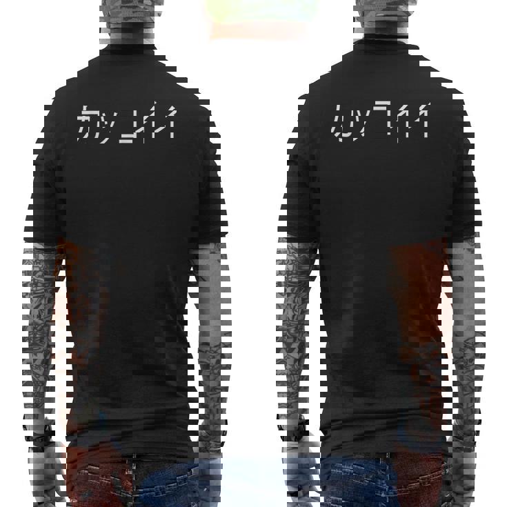Epic Anime Words In Kanji Kakkoii Cool Masculine Kawaii メンズTシャツ バックプリント