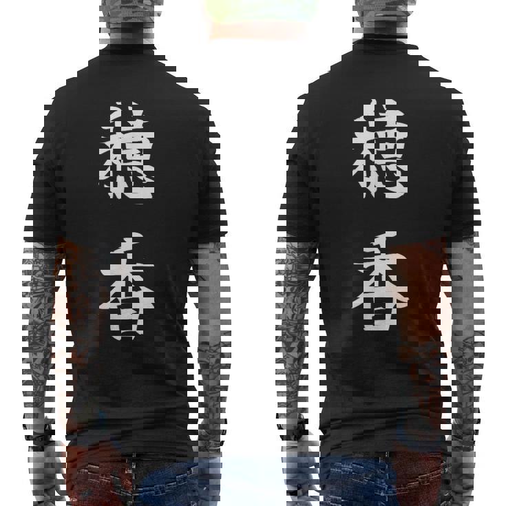 Honoka 穂香 メンズTシャツ バックプリント