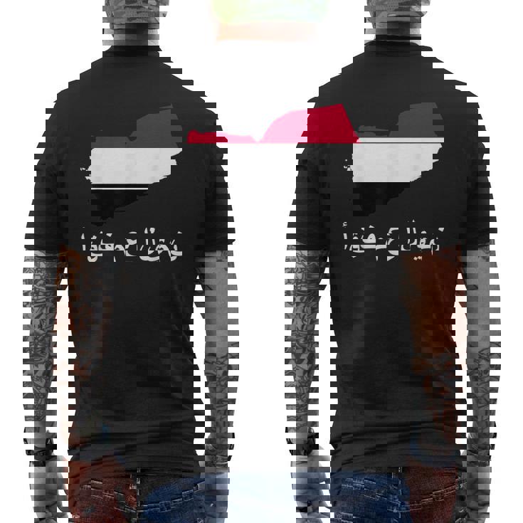 Itand With Yemen アラビア語 イエメン国旗 誇り高きイエメン・イエメン メンズTシャツ バックプリント