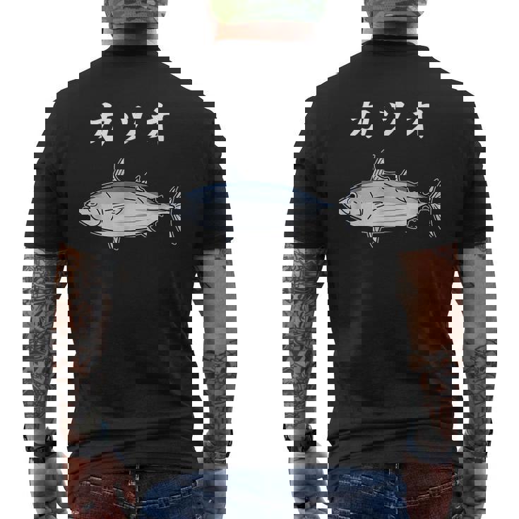Katsuo 鰹 カツオ 魚好き 願掛け 釣り好き 海釣り 趣味 おもしろ 寿司ネタ 趣味釣り 船釣り 釣り メンズTシャツ バックプリント