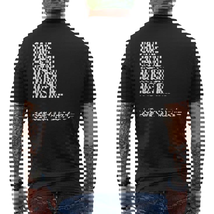 Okane Kasegu Watashi Watar お金を稼ぐ 私はスター Lyrics メンズTシャツ バックプリント