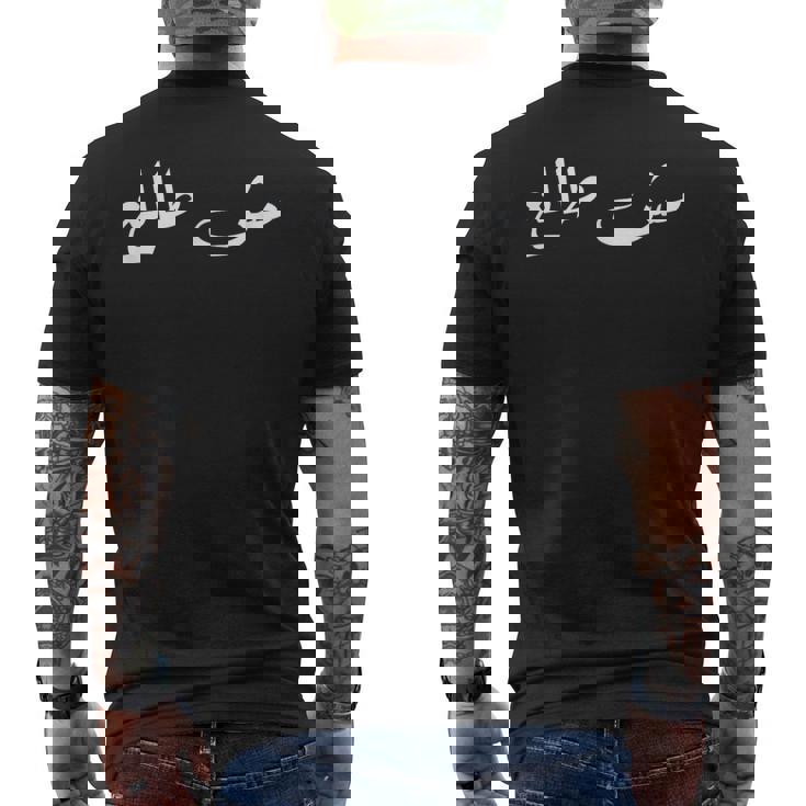 Palestinians Palestine Baba Quote Arabic Calligraphy メンズTシャツ バックプリント