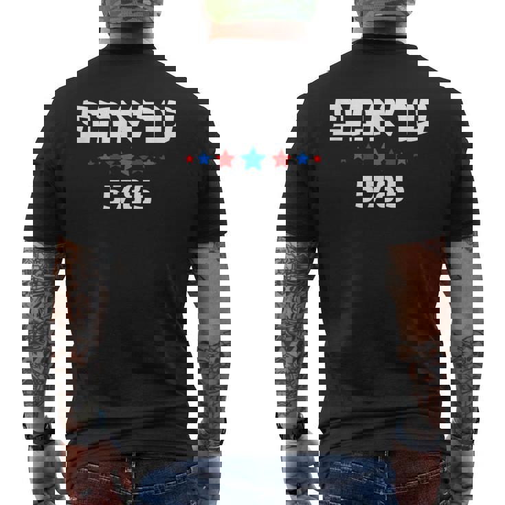 Trump 5785 En Hebreo Apoyo Al Presidente Donald J Trump Judío Camiseta Hombre Estampado Espalda