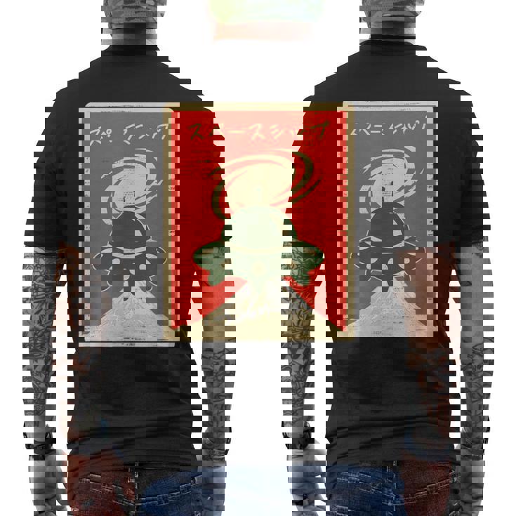 Ufo宇宙船レトロ日本語ライティングカタカナ山富士 メンズTシャツ バックプリント