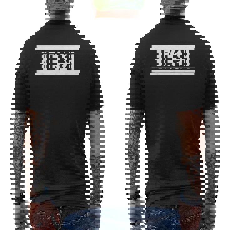 「Hitoshi」ヘボン式「ひとし」「ヒトシ」下の名前 ローマ字 名入れ 名乗り ラテン文字 綴り メンズTシャツ バックプリント