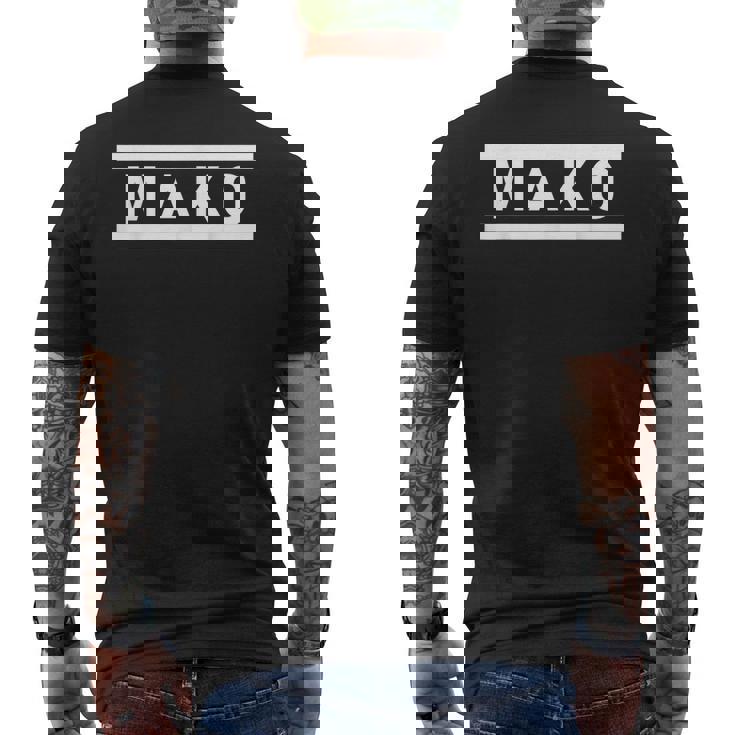 「Mako」ヘボン式「まこ」「マコ」下の名前 ローマ字 名入れ 名乗り ラテン文字 綴り メンズTシャツ バックプリント