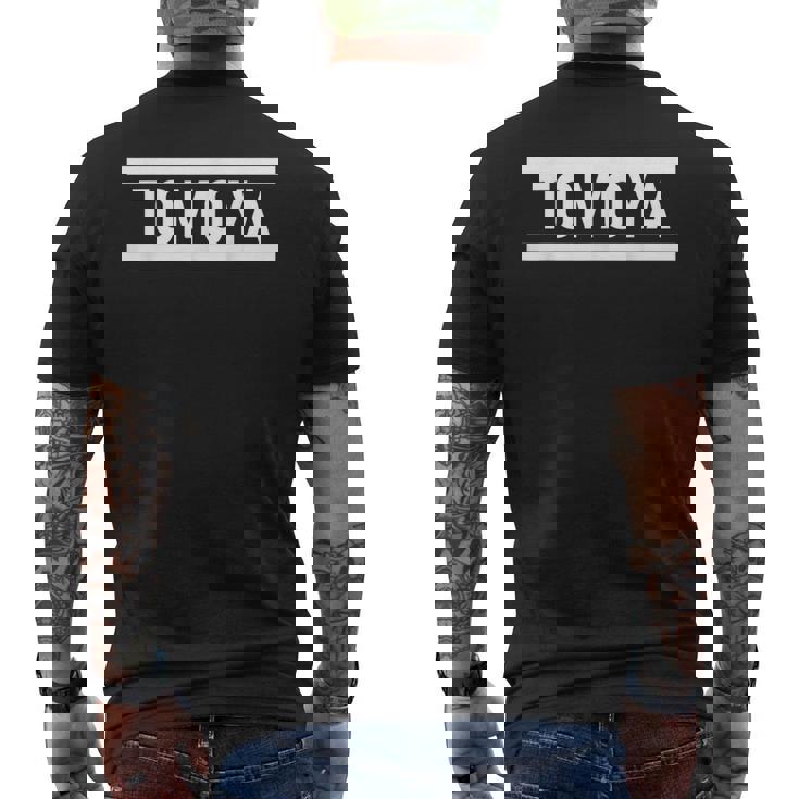 「Tomoya」ヘボン式「ともや」「トモヤ」下の名前 ローマ字 名入れ 名乗り ラテン文字 綴り メンズTシャツ バックプリント