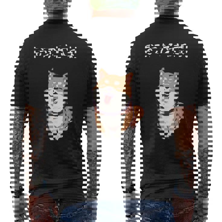 「おつかれさま！」おもしろい 柴犬の 漢字文字入り 笑い話 おつかれさま メンズTシャツ バックプリント