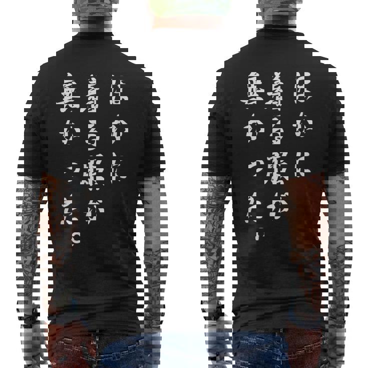 「ほかに着る服が無かった」おもしろい冗談 メンズTシャツ バックプリント