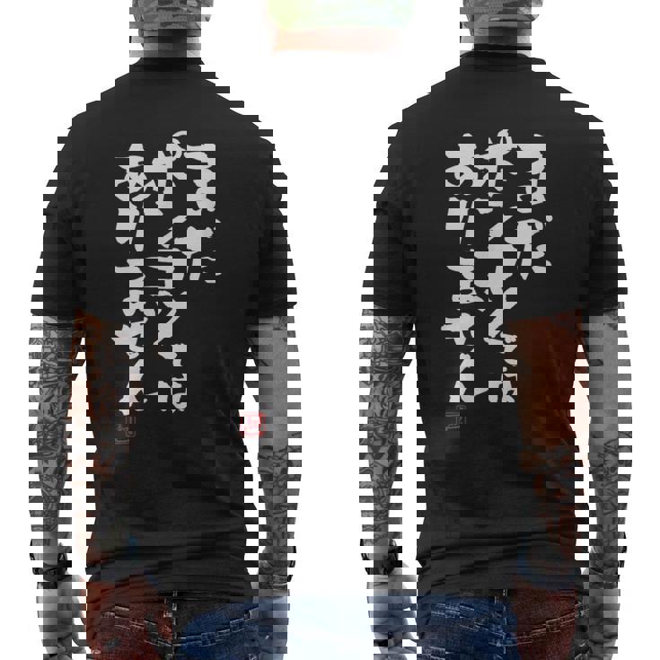 「まだポンコツではありません」おもしろ 筆文字 服 面白い文字入り メンズTシャツ バックプリント