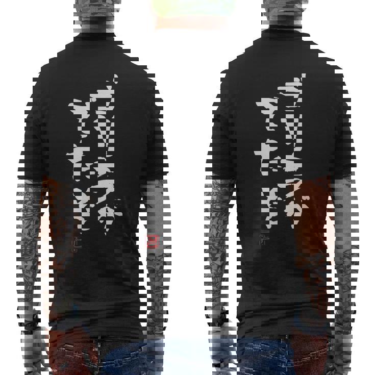 「ゴリラがでたぞ」文字入り おもしろ 筆文字 面白い 服 面白い メンズTシャツ バックプリント