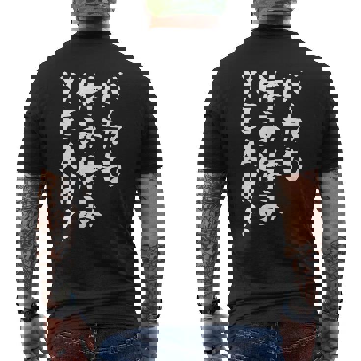 「バカも休み休みyeah！」文字入り おもしろ 筆文字 面白い 服 面白い メンズTシャツ バックプリント