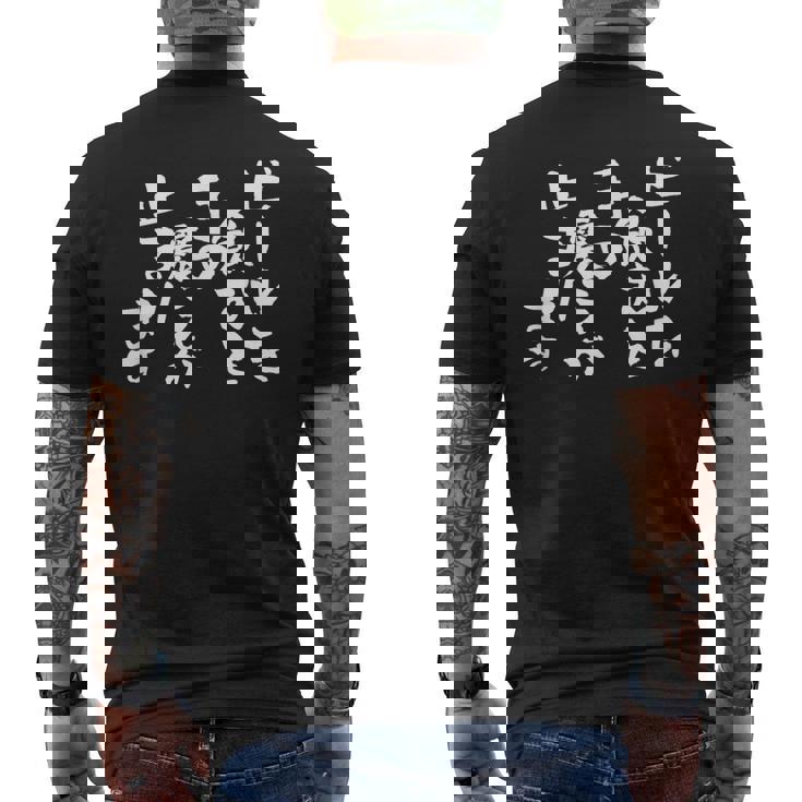 「ビールを飲むと手の震えが止まります」文字入り おもしろ 筆文字 面白い バック 面白い メンズTシャツ バックプリント