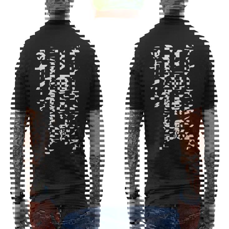 「ブレーキランプ5回点滅「まだ食える」のサイン」のサイン」文字入り おもしろ 筆文字 面白い バック 面白い メンズTシャツ バックプリント