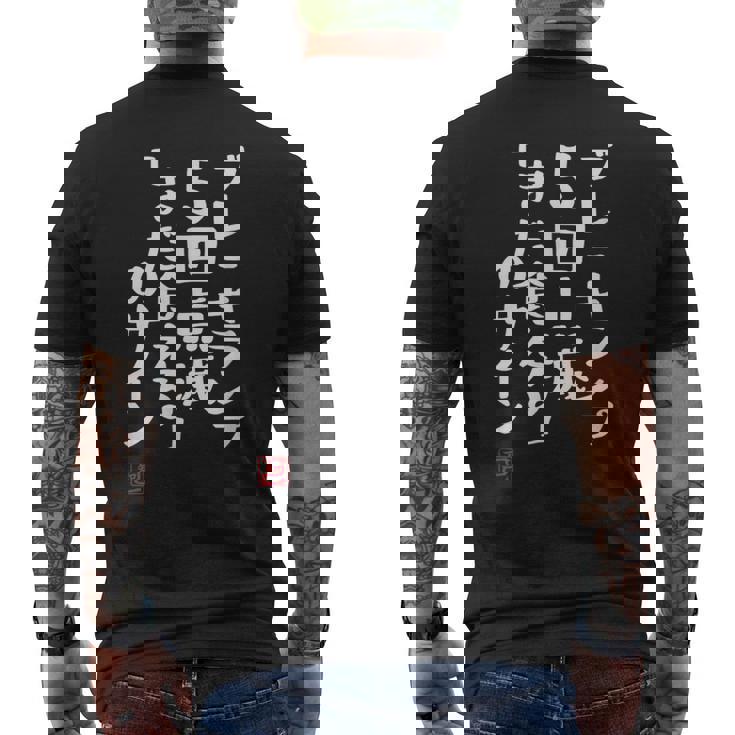 「ブレーキランプ5回点滅「まだ食える」のサイン」文字入り おもしろ 筆文字 面白い 服 面白い メンズTシャツ バックプリント