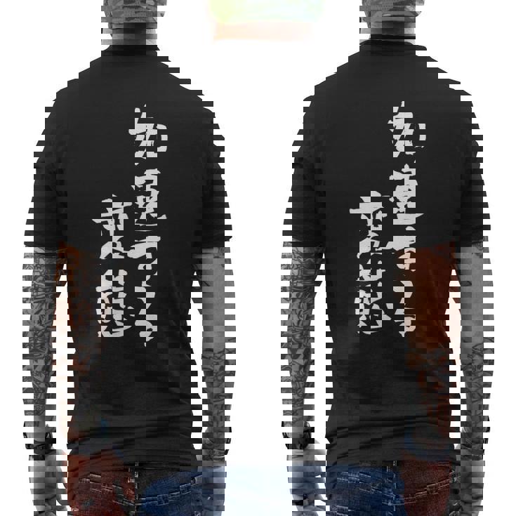 「加速する変態」文字入り おもしろ 筆文字 面白い バック 面白い メンズTシャツ バックプリント