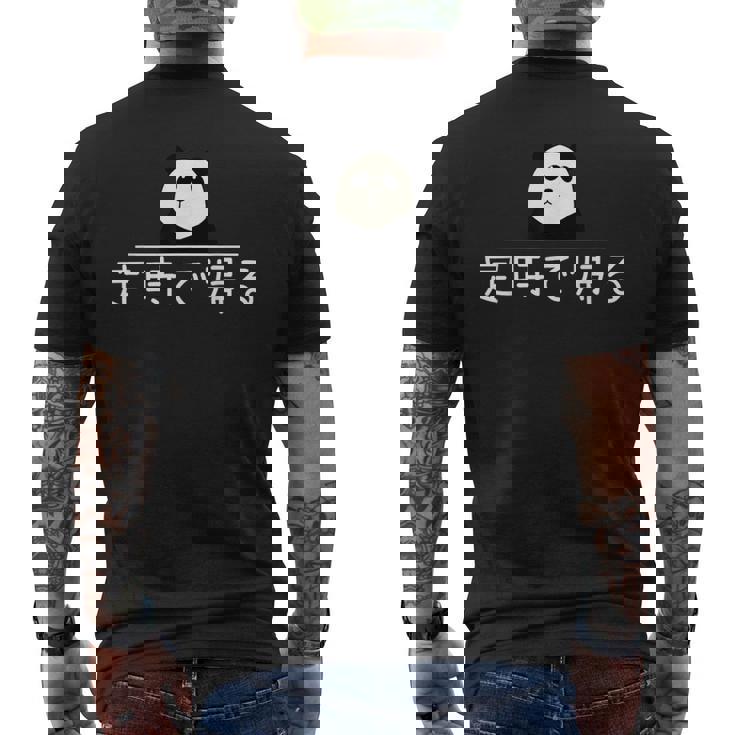 「定時で帰る」おもしろtシャツ 漢字 文字入りギャグ ネタ ウケ狙い 贈り物 ギフト おもしろ メンズTシャツ バックプリント