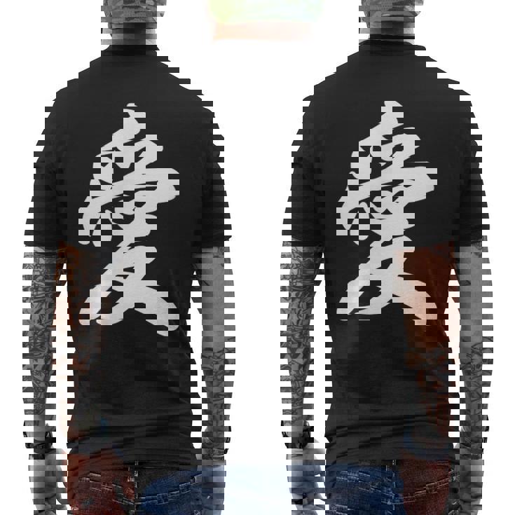 「愛」おもしろ 漢字 愛 文字入り メンズTシャツ バックプリント