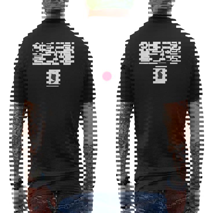 「日本人」 韓国ハングル&日本国旗 メンズTシャツ バックプリント