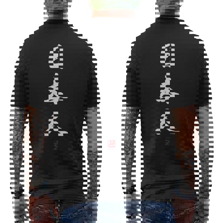 「日本人」文字入り おもしろ 筆文字 面白い 服 面白い メンズTシャツ バックプリント